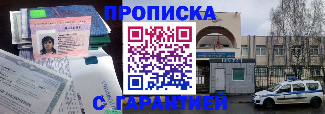 временная регистрация для школы в Давлеканово